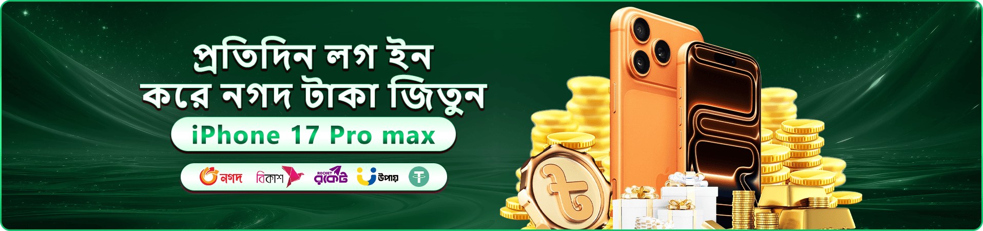 winbd17 লোগো