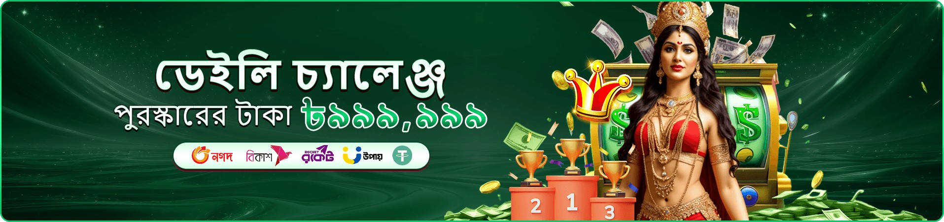 winbd17 ক্যাসিনো লাইভ প্রমোশন