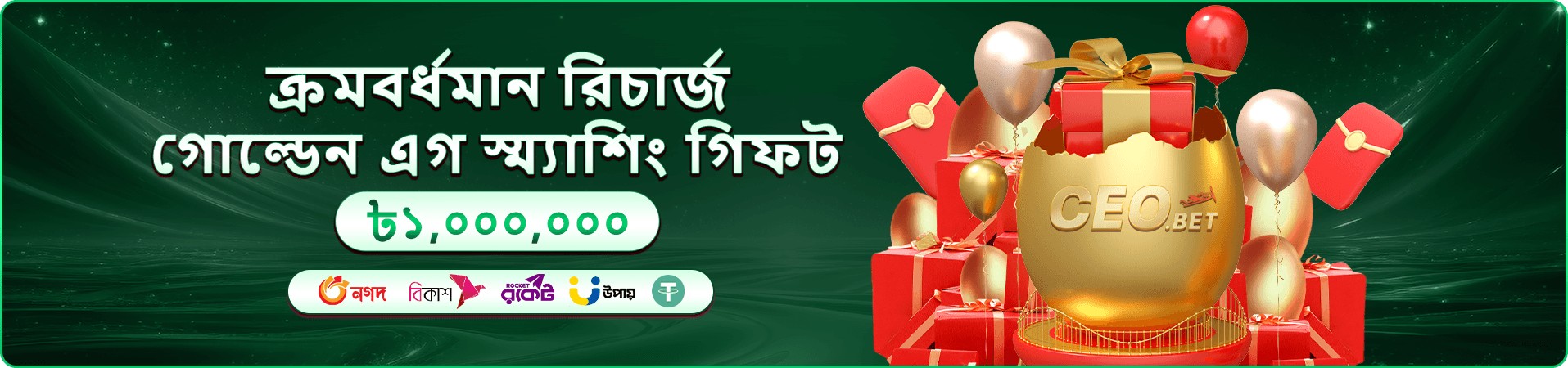 winbd17 ফ্রি প্লে