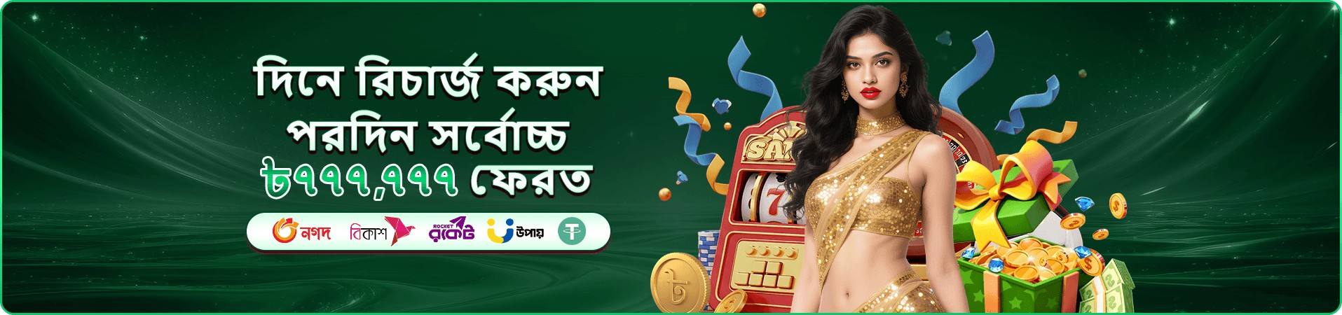 winbd17 app গাইড