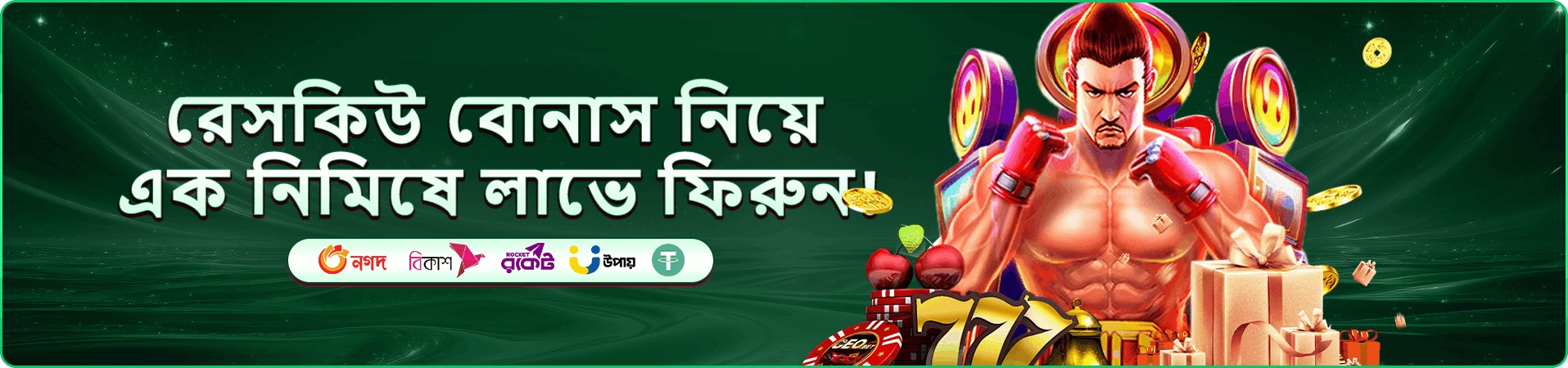 winbd17 ক্যাসিনো